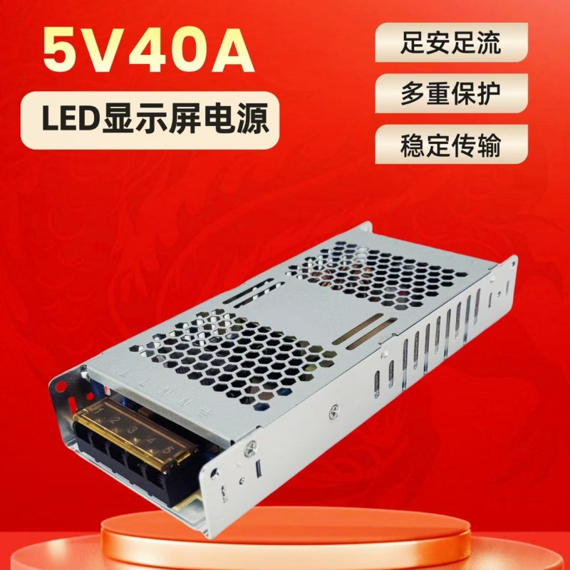 5V40A 200W開關電源